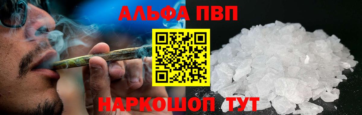 A PVP Соль Мариинск