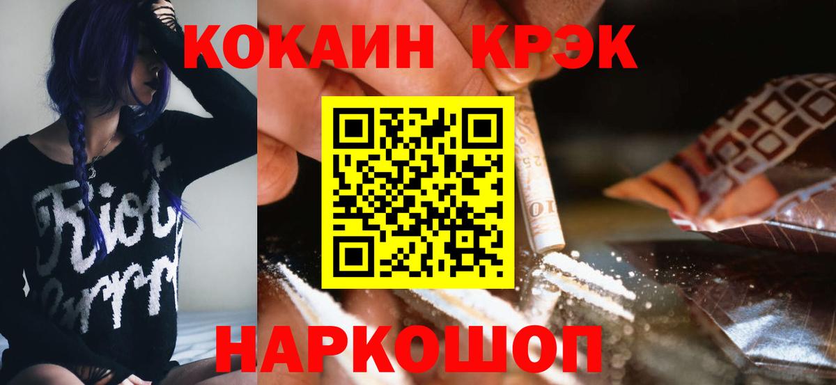 Мариинск  КОКАИН VHQ  где купить наркотик  Вход с VPN 