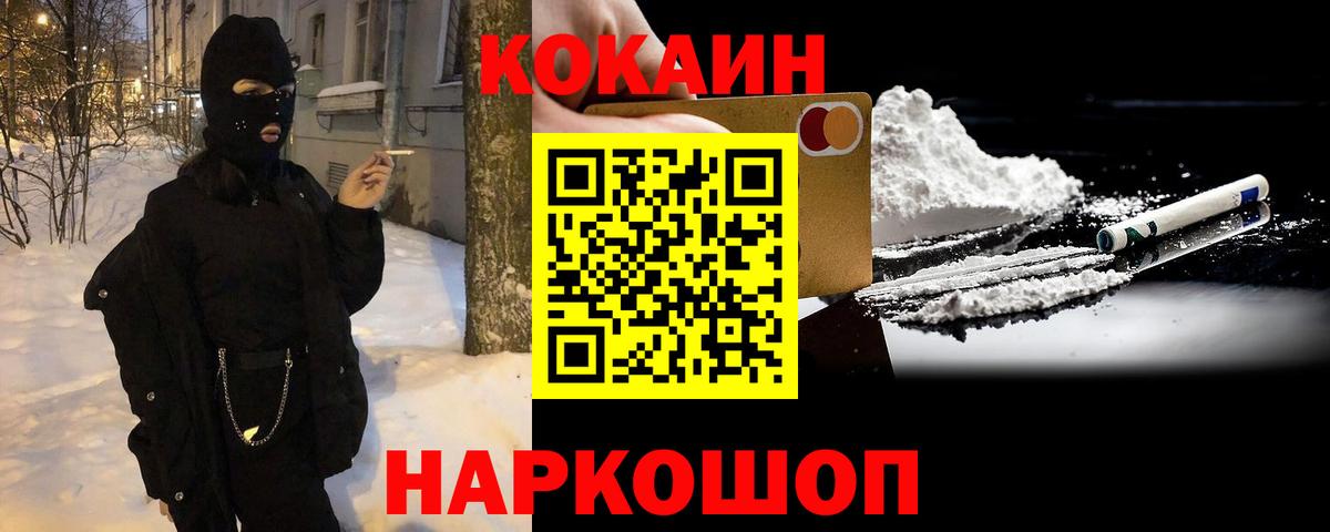 COCAIN FishScale Мариинск
