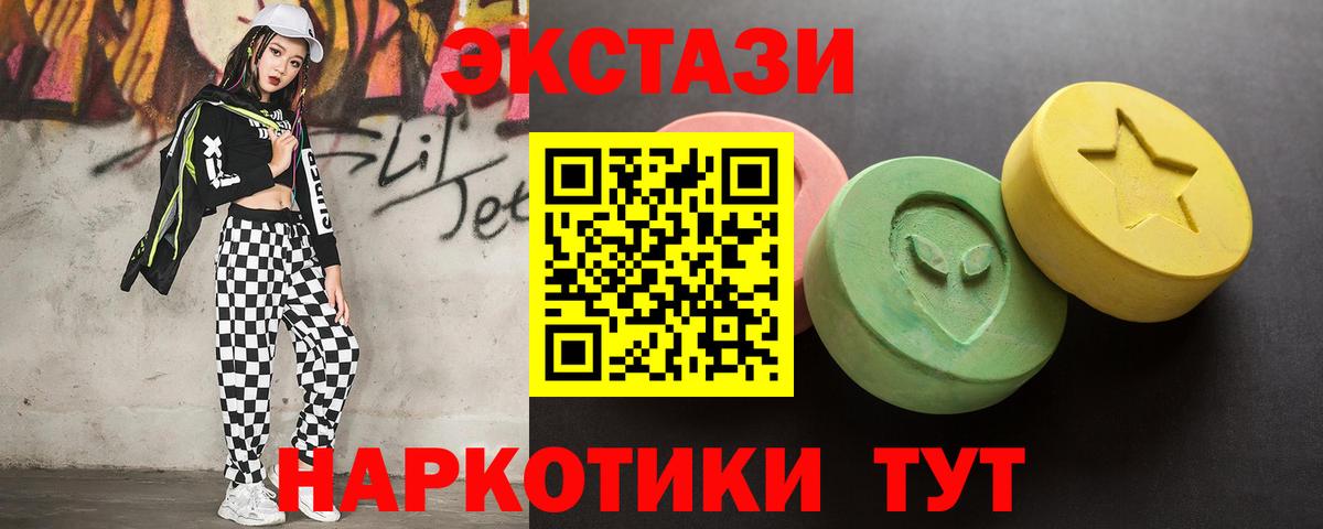 Экстази 250 мг Мариинск