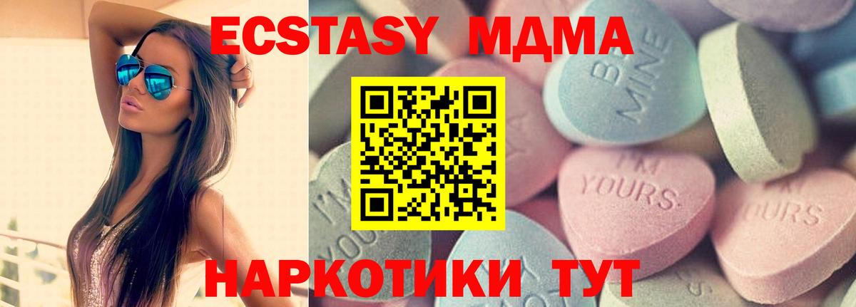 Экстази диски  ЭКСТАЗИ  Мариинск  blacksprut сайт  Вход с VPN  Ecstasy TESLA 