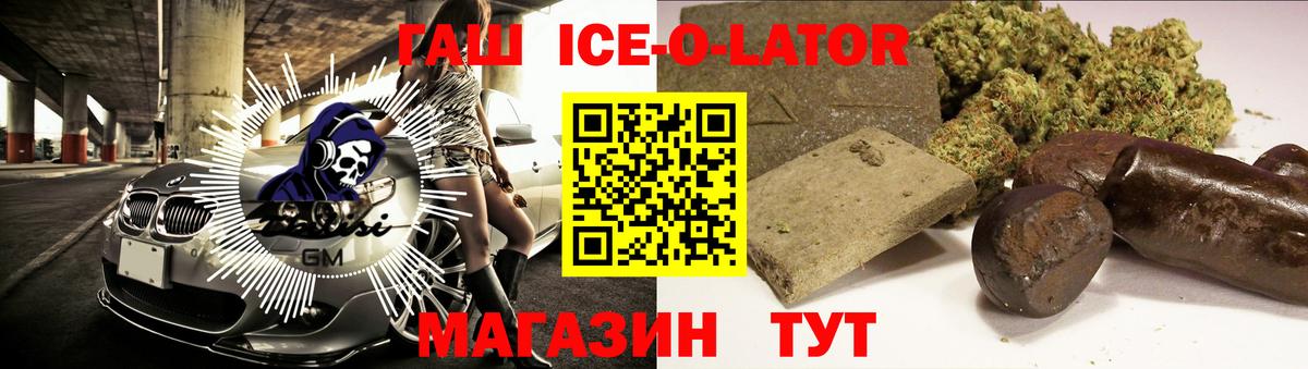Мариинск  ГАШ гашик  Гашиш hashish  Вход с VPN 