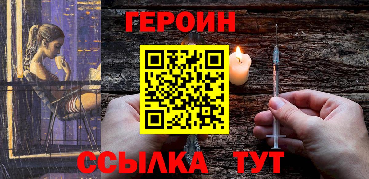 Мариинск  Героин Афган  ГЕРОИН  Вход с VPN 
