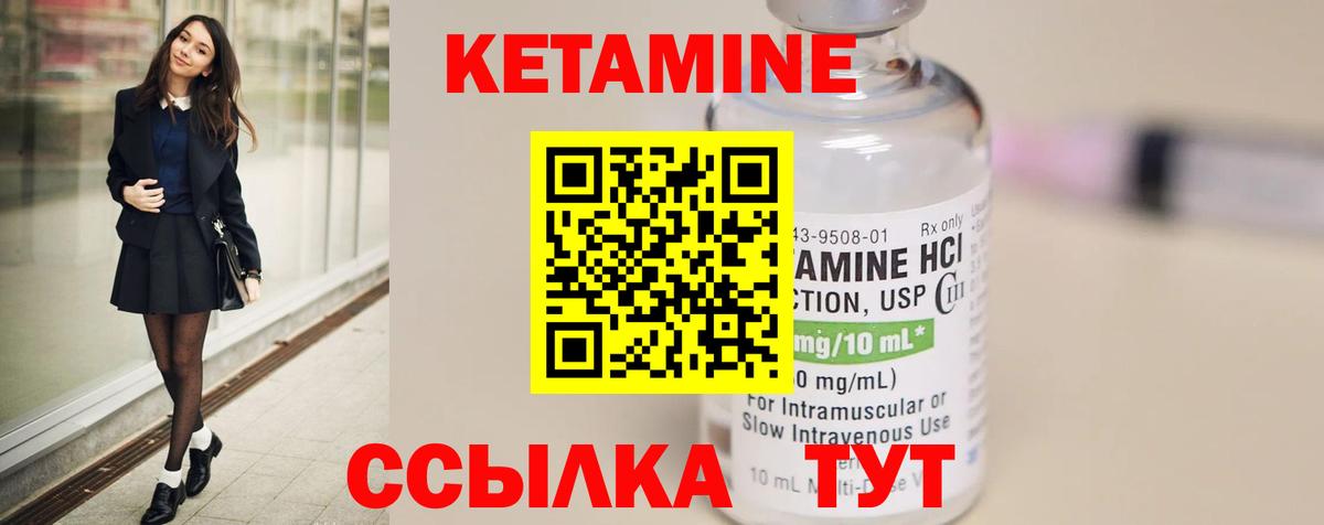 Мариинск  КЕТАМИН VHQ  Кетамин VHQ  Вход с VPN 