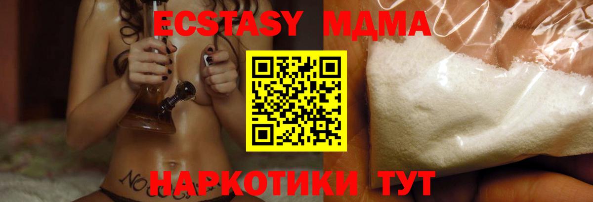 Мариинск  MDMA молли  МДМА молли  MDMA  Вход с VPN 