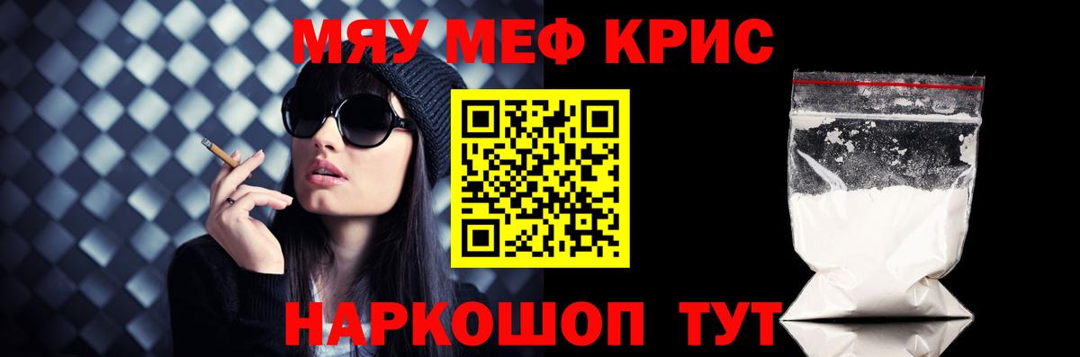 Меф мяу мяу  Меф  Меф мяу мяу  Мариинск  МЯУ-МЯУ  Вход с VPN 