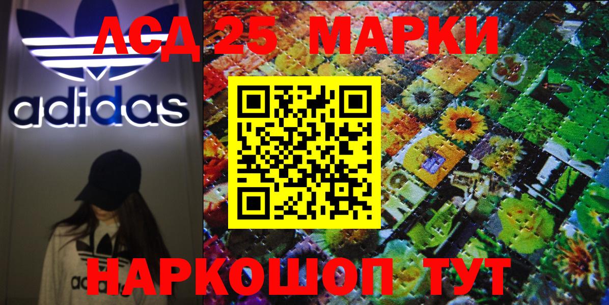 Наркотические марки 1,5мг  Вход с VPN  Мариинск 