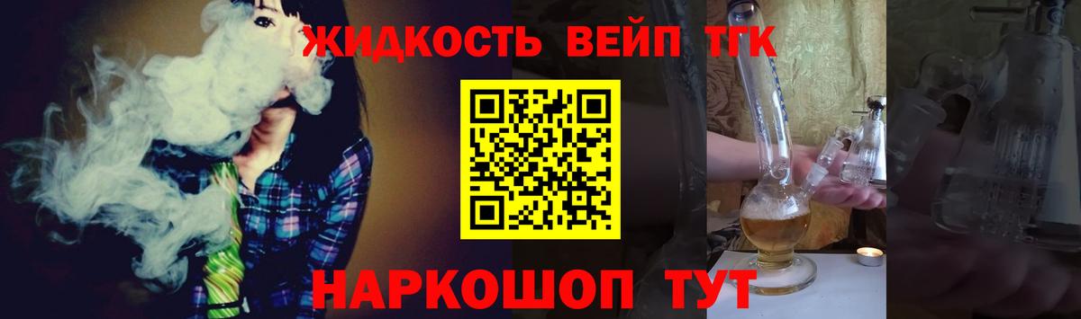 ТГК вейп с тгк  Дистиллят ТГК Wax  Мариинск  Вход с VPN 