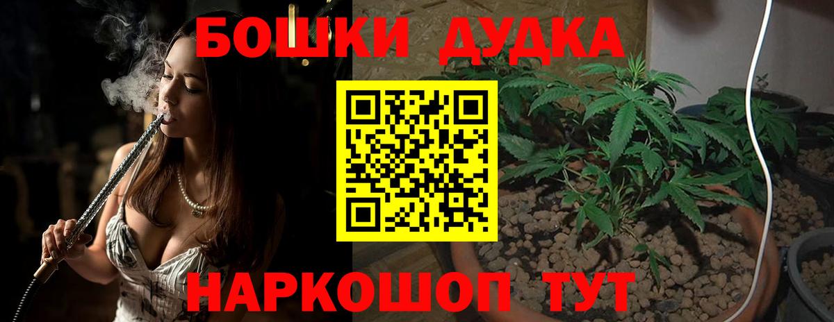 МАРИХУАНА OG Kush Мариинск